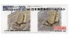 Fine Molds NA02 IJN Aircraft Seatbelt Set 1/72
